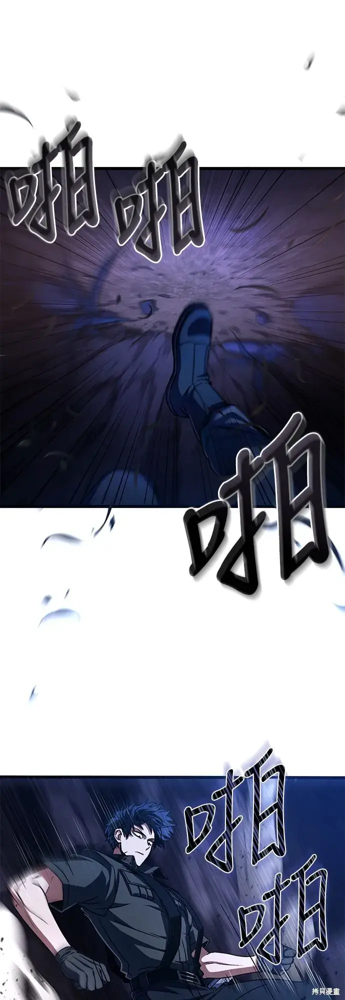 漫画《自导自演的天才暗杀者》第3话第74张图