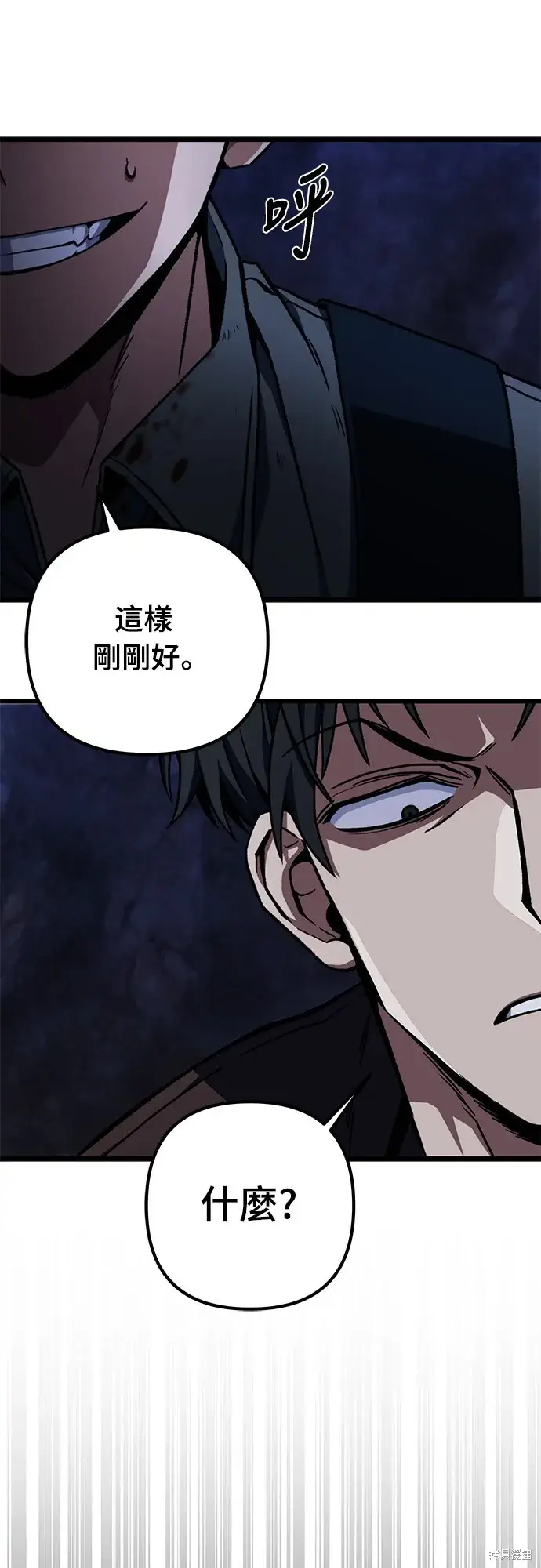 漫画《自导自演的天才暗杀者》第3话第84张图