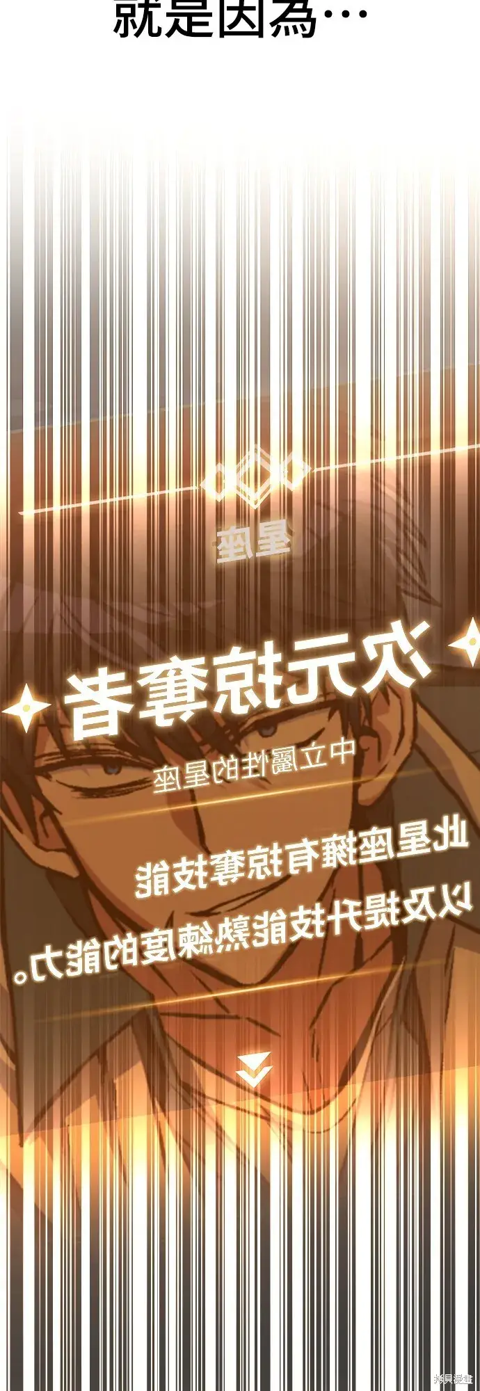 漫画《自导自演的天才暗杀者》第3话第86张图