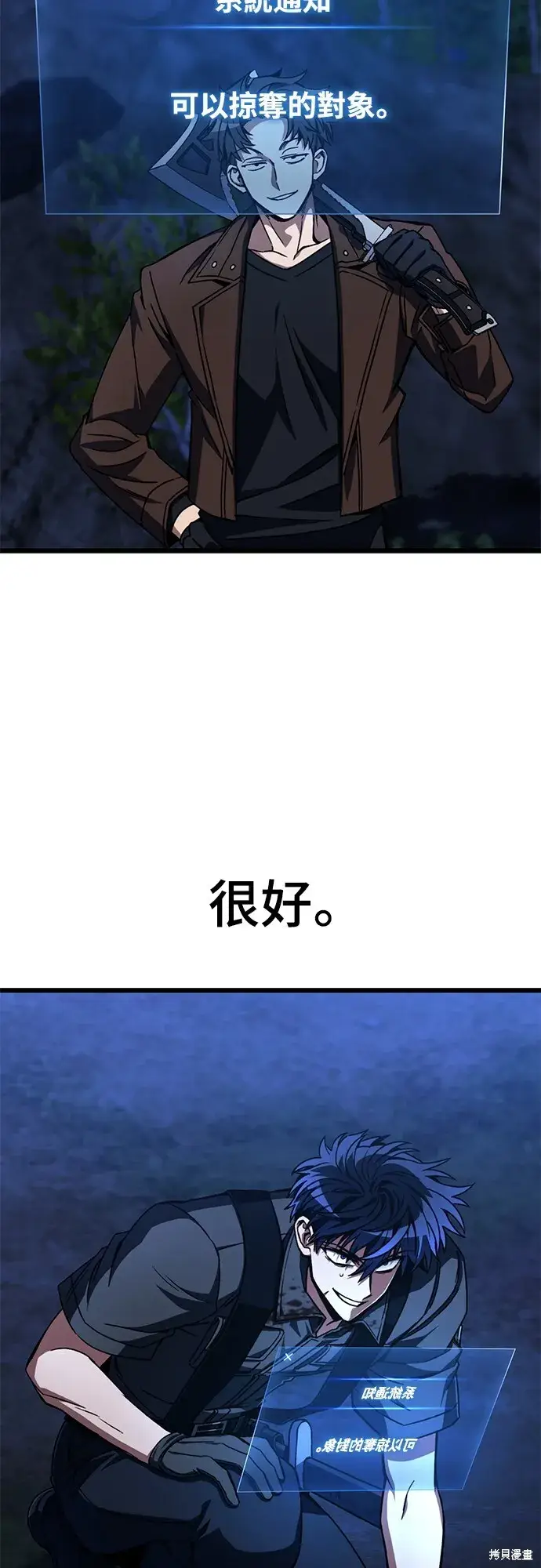 漫画《自导自演的天才暗杀者》第3话第89张图