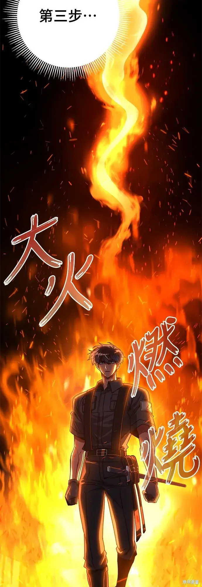 漫画《自导自演的天才暗杀者》第3话第9张图