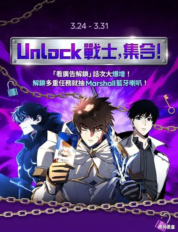 漫画《自导自演的天才暗杀者》第3话第91张图