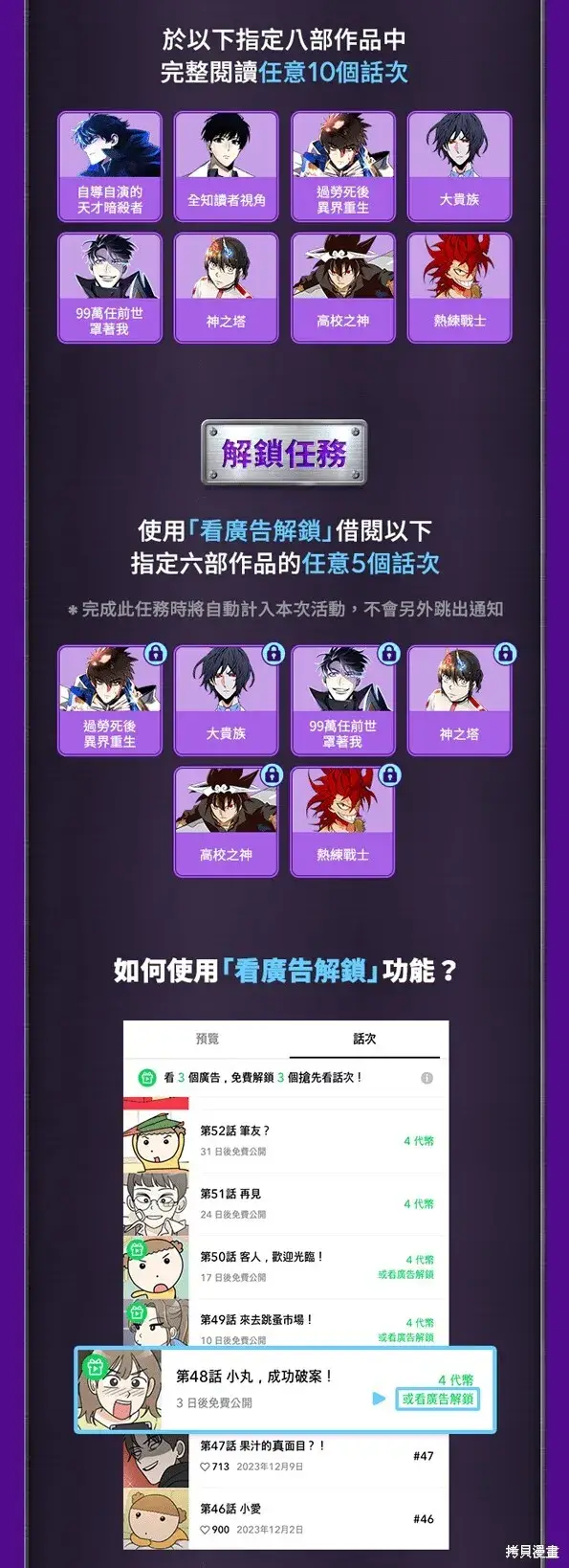 漫画《自导自演的天才暗杀者》第3话第93张图