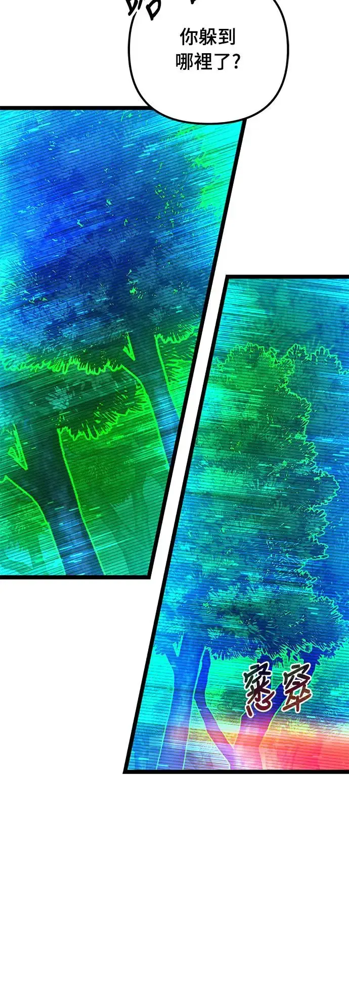 《自导自演的天才暗杀者》第4话图11