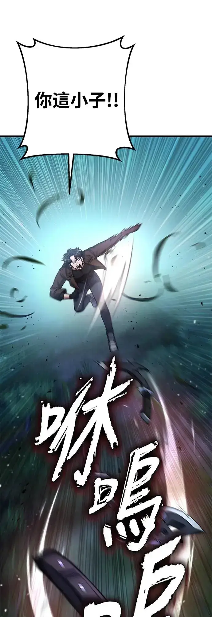 《自导自演的天才暗杀者》第4话图14