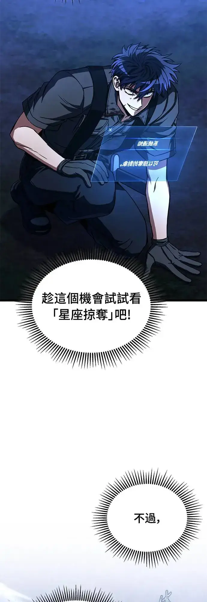 《自导自演的天才暗杀者》第4话图2