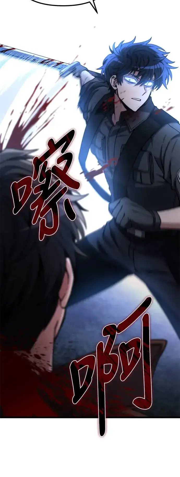《自导自演的天才暗杀者》第4话图22