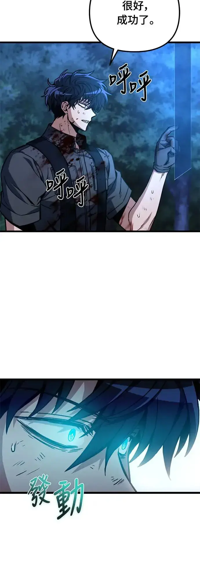 《自导自演的天才暗杀者》第4话图29