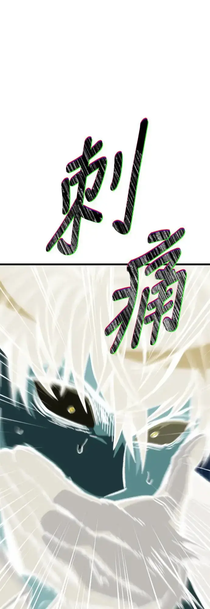 《自导自演的天才暗杀者》第4话图32