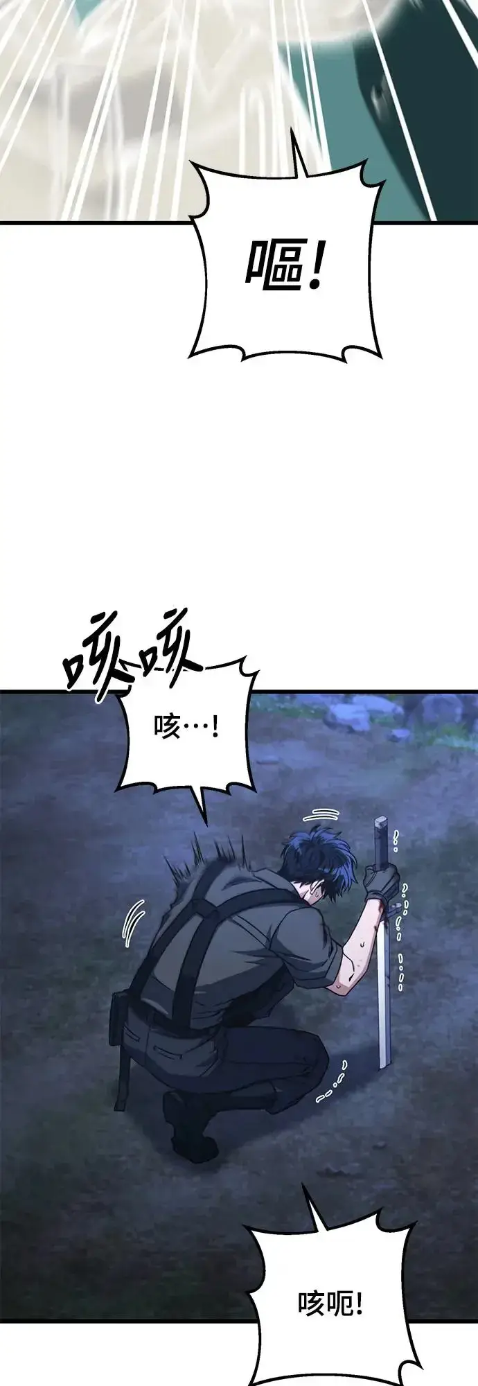 《自导自演的天才暗杀者》第4话图33