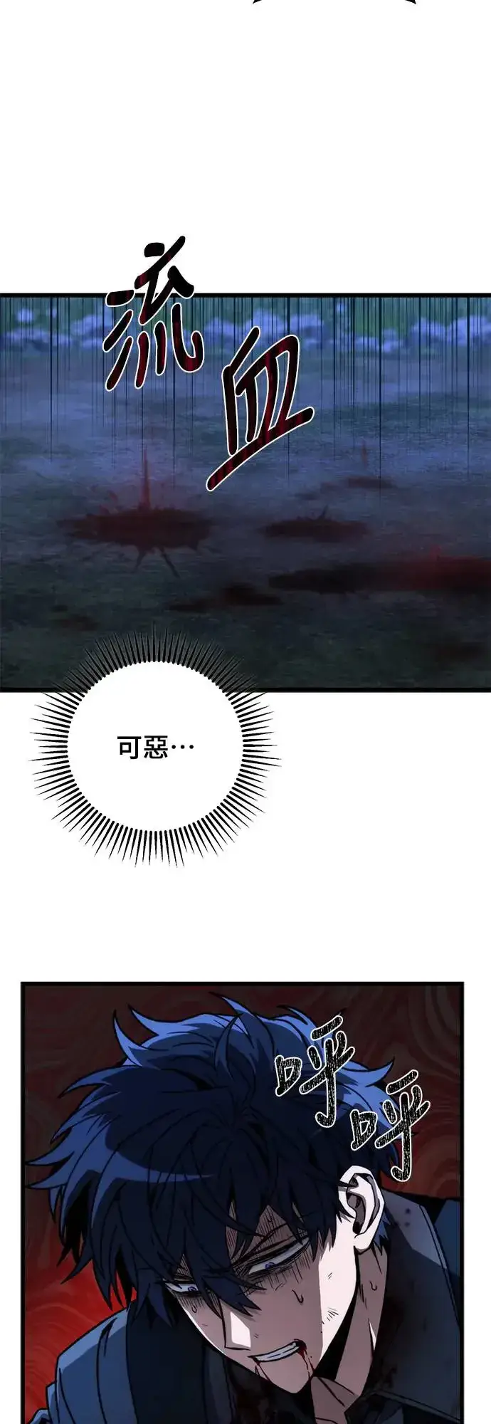 《自导自演的天才暗杀者》第4话图34