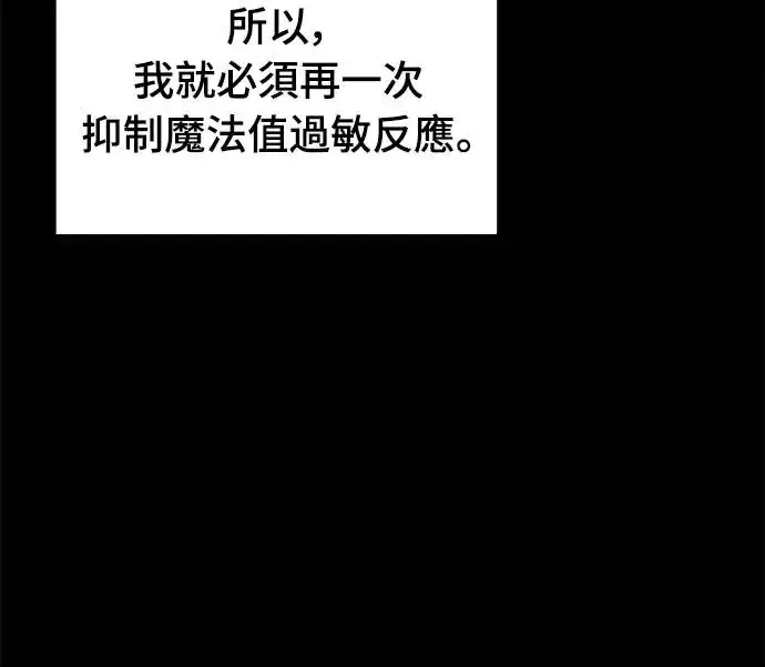 《自导自演的天才暗杀者》第4话图40