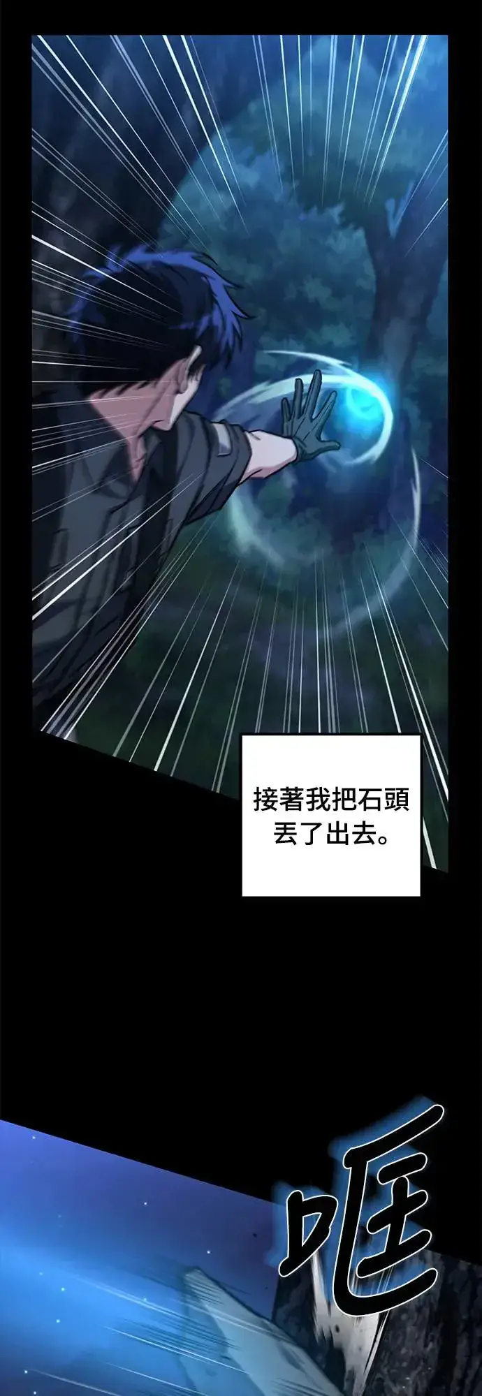 《自导自演的天才暗杀者》第4话图41