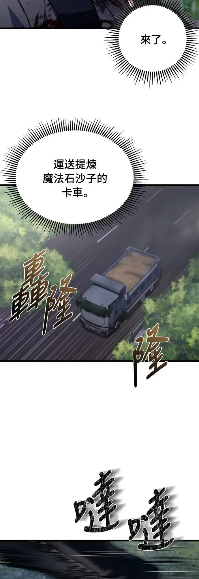 《自导自演的天才暗杀者》第4话图48