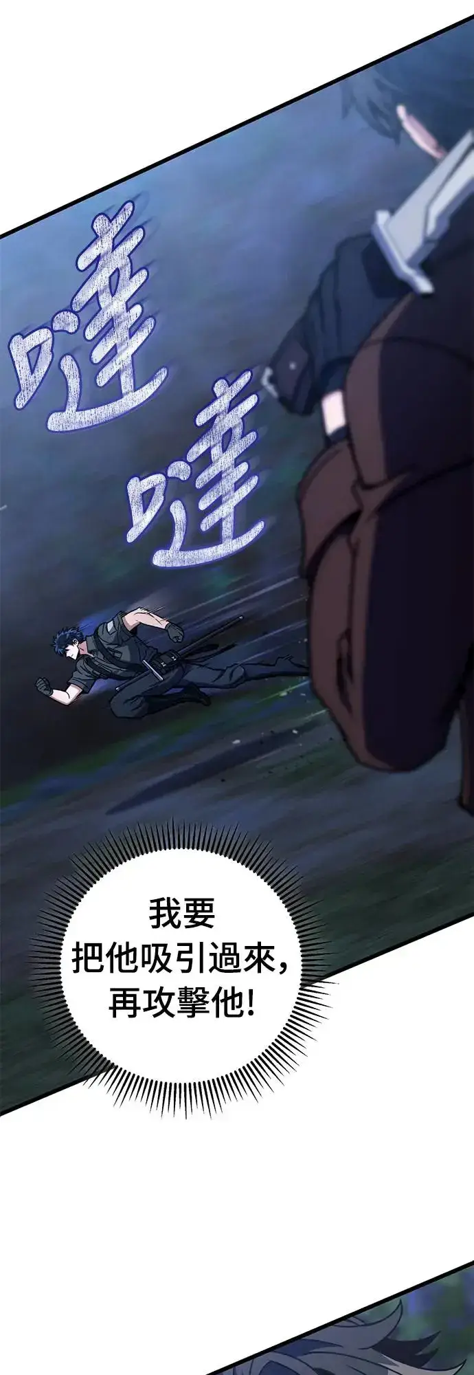 《自导自演的天才暗杀者》第4话图5