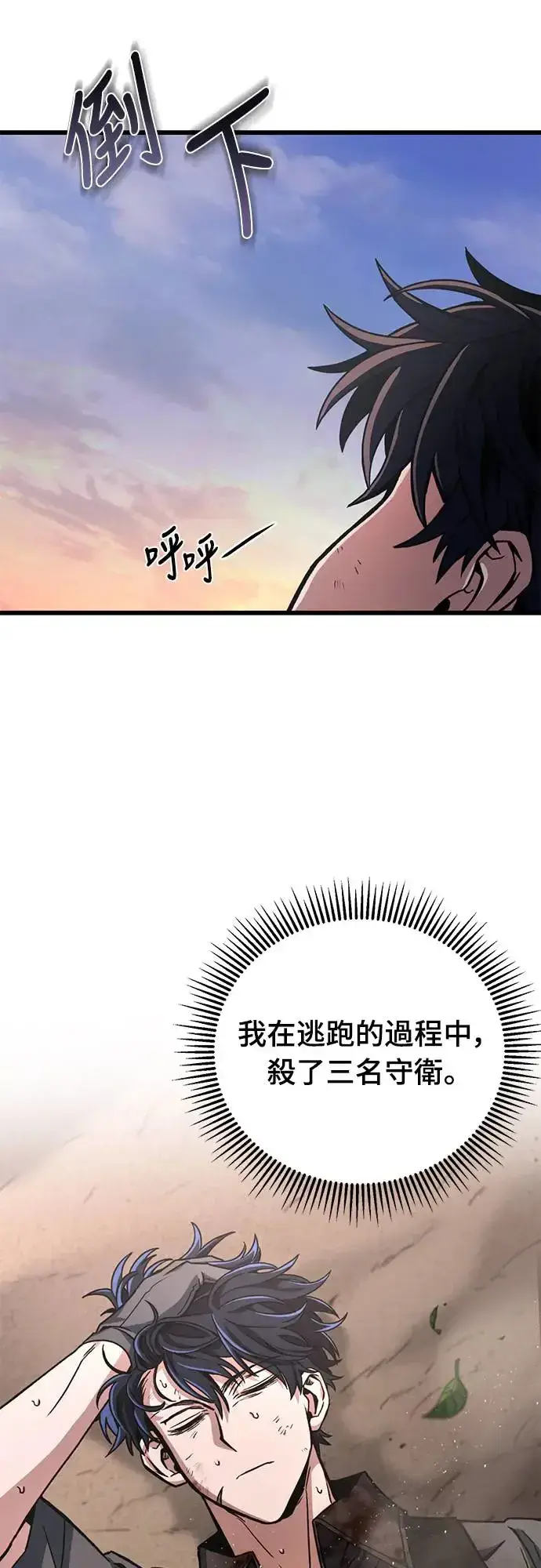 《自导自演的天才暗杀者》第4话图51