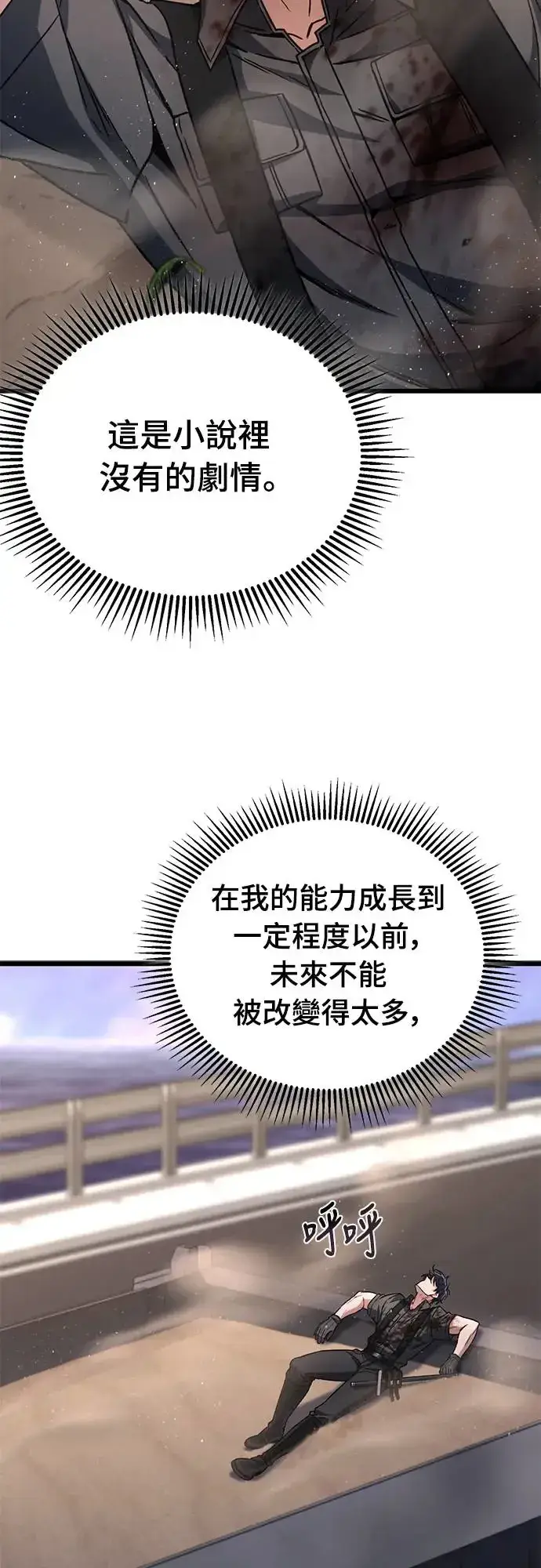 《自导自演的天才暗杀者》第4话图52