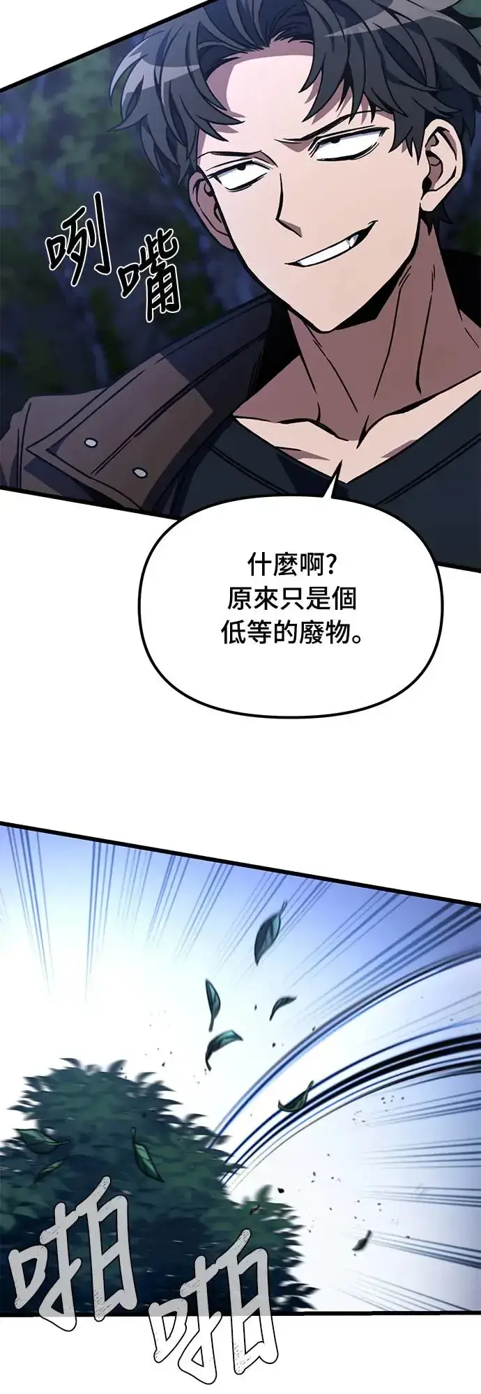 《自导自演的天才暗杀者》第4话图6