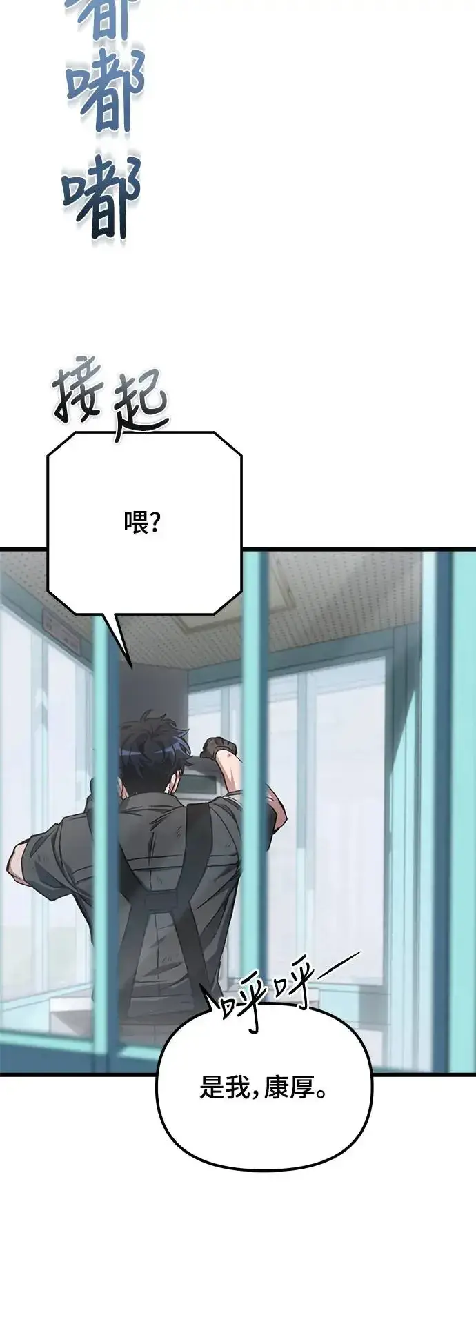 《自导自演的天才暗杀者》第4话图65