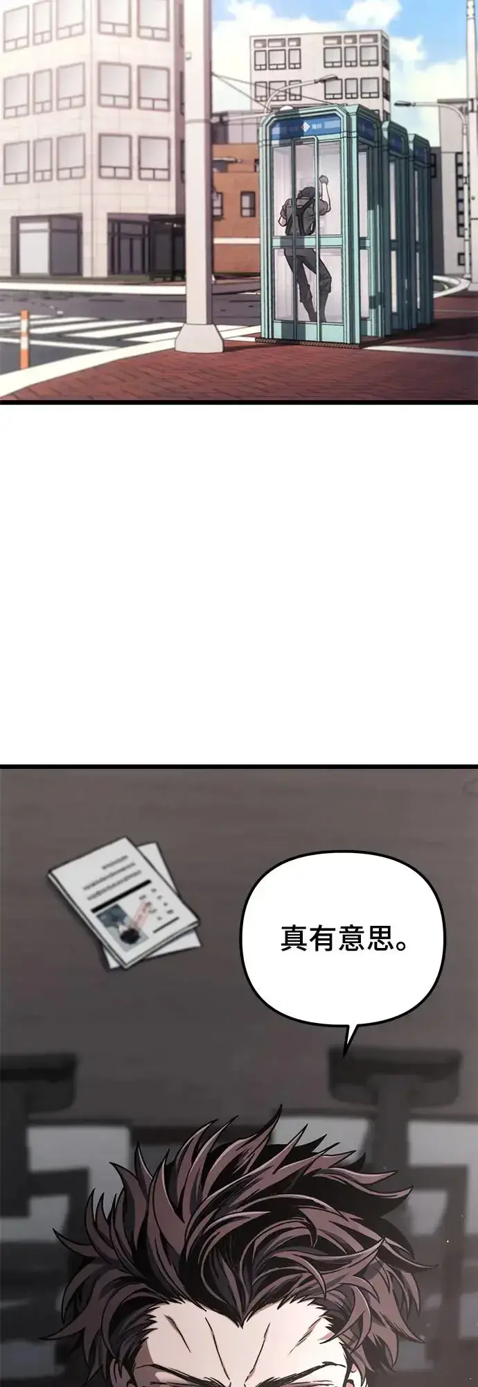 《自导自演的天才暗杀者》第4话图67
