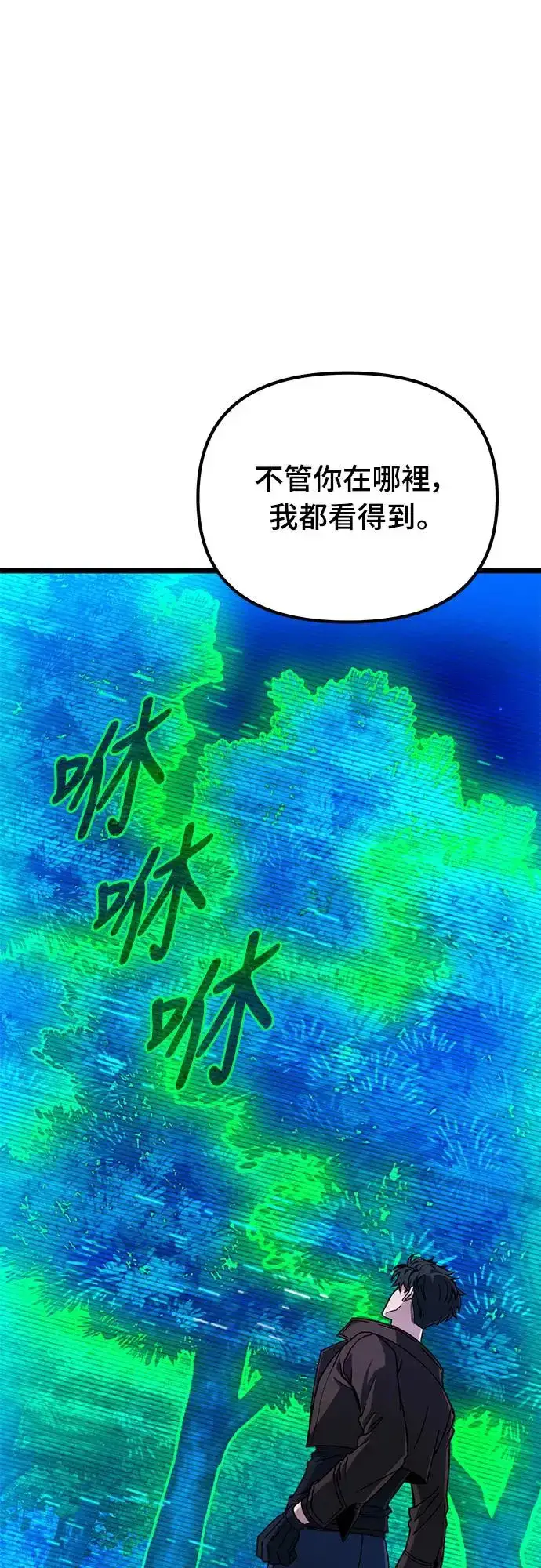 《自导自演的天才暗杀者》第4话图9