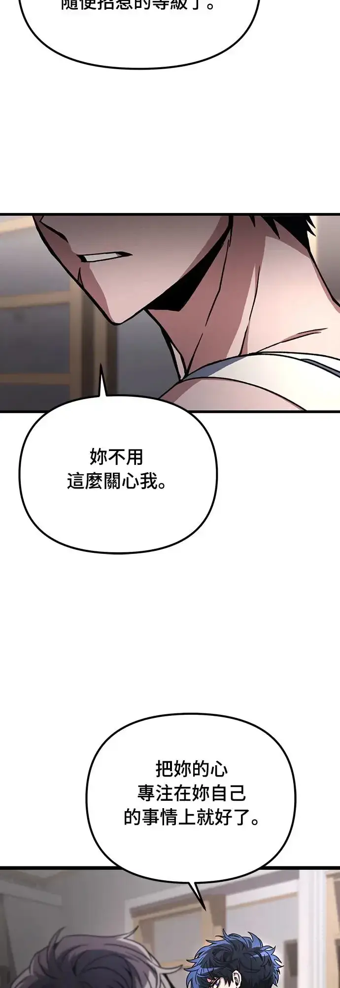 漫画《自导自演的天才暗杀者》第5话第11张图
