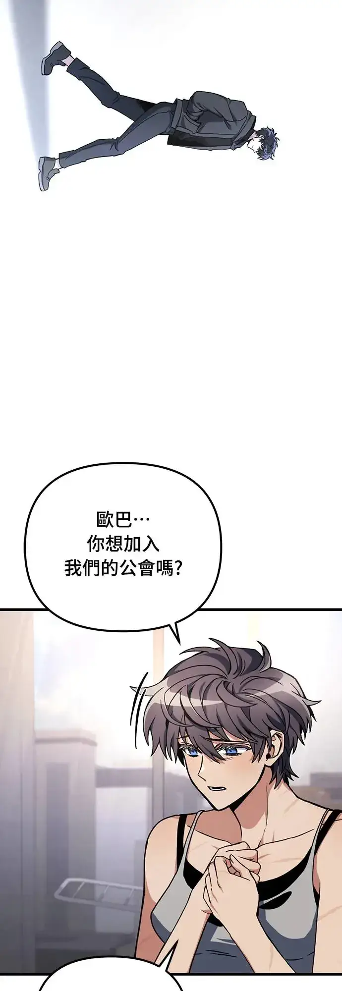 漫画《自导自演的天才暗杀者》第5话第17张图