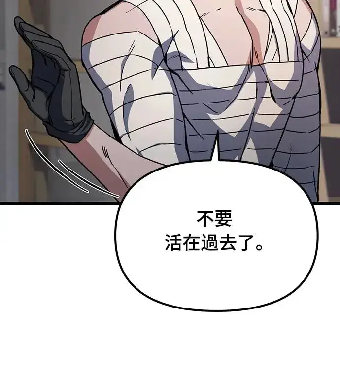 漫画《自导自演的天才暗杀者》第5话第19张图