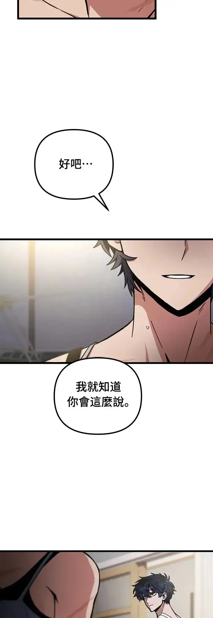 漫画《自导自演的天才暗杀者》第5话第21张图