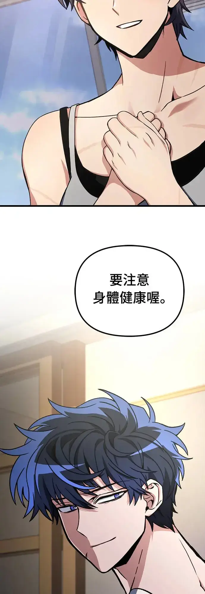漫画《自导自演的天才暗杀者》第5话第23张图