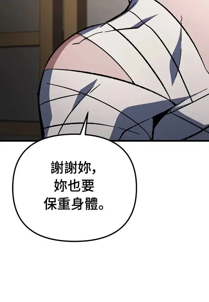 漫画《自导自演的天才暗杀者》第5话第24张图