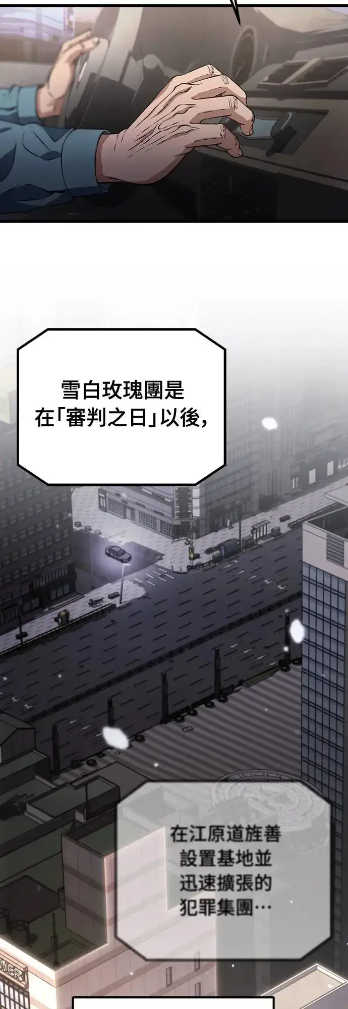 漫画《自导自演的天才暗杀者》第5话第27张图