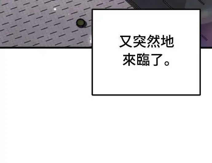 漫画《自导自演的天才暗杀者》第5话第29张图
