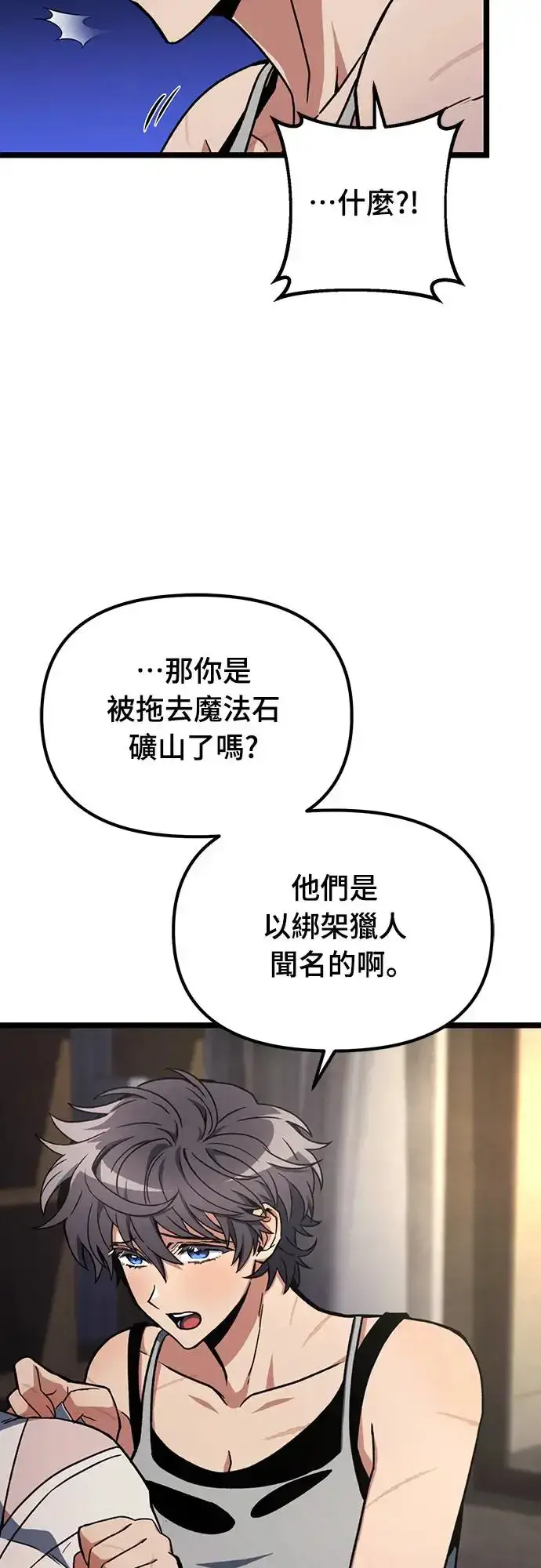 漫画《自导自演的天才暗杀者》第5话第3张图