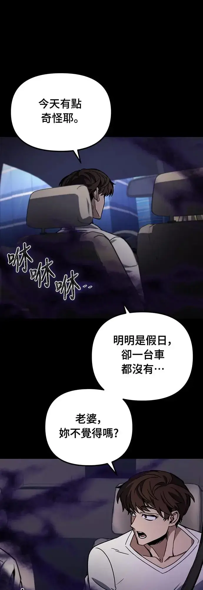 漫画《自导自演的天才暗杀者》第5话第30张图