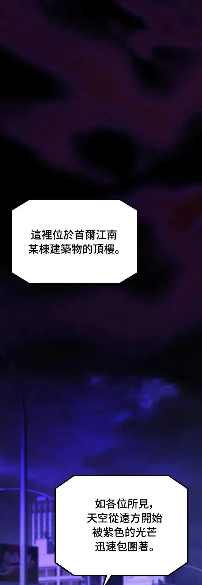 漫画《自导自演的天才暗杀者》第5话第36张图