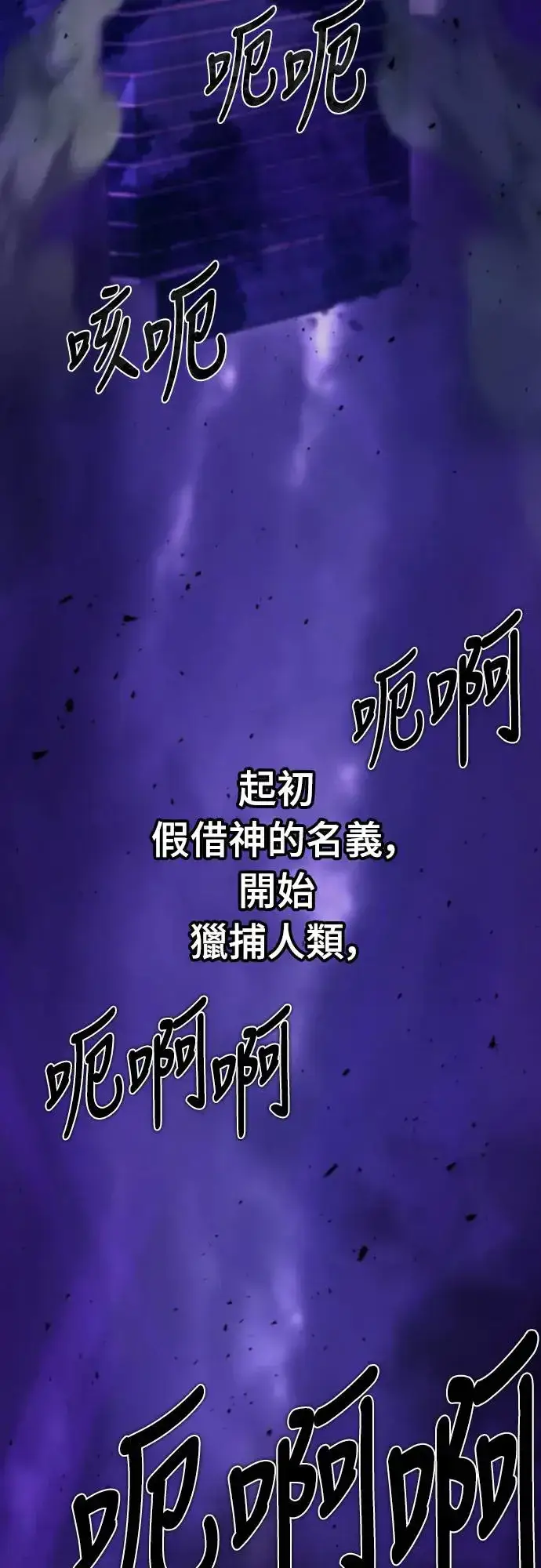 漫画《自导自演的天才暗杀者》第5话第45张图