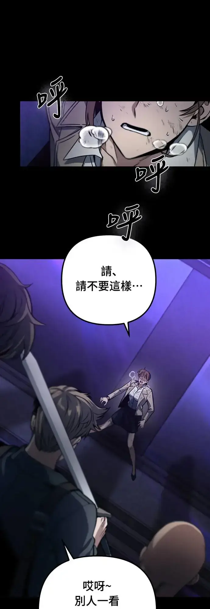漫画《自导自演的天才暗杀者》第5话第49张图