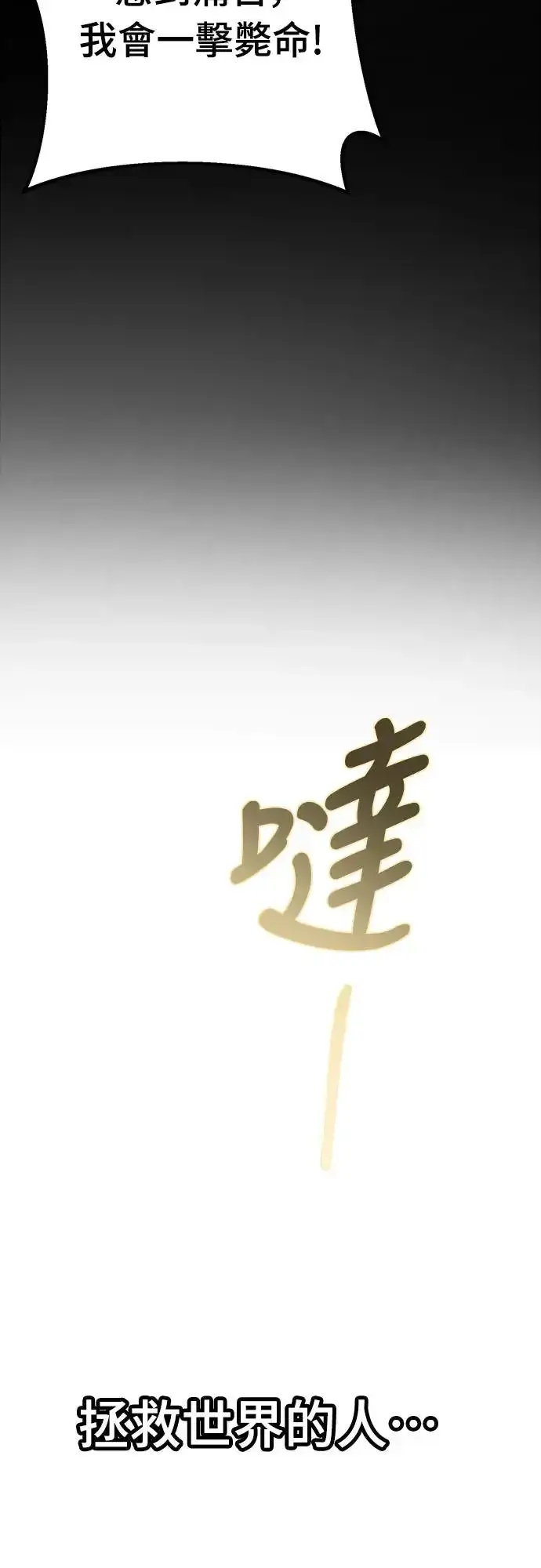 漫画《自导自演的天才暗杀者》第5话第51张图