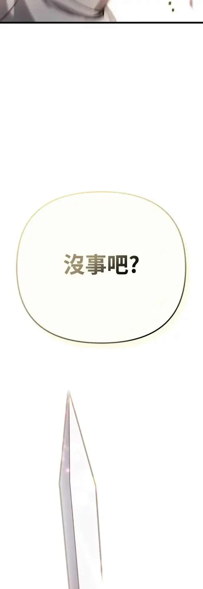 漫画《自导自演的天才暗杀者》第5话第54张图