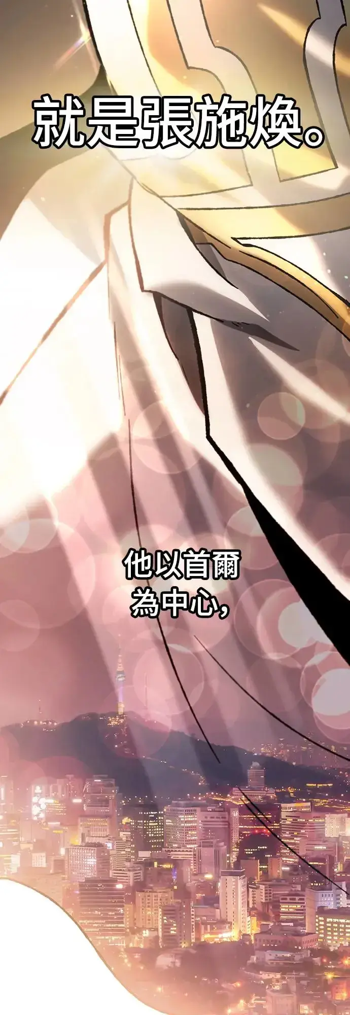漫画《自导自演的天才暗杀者》第5话第56张图