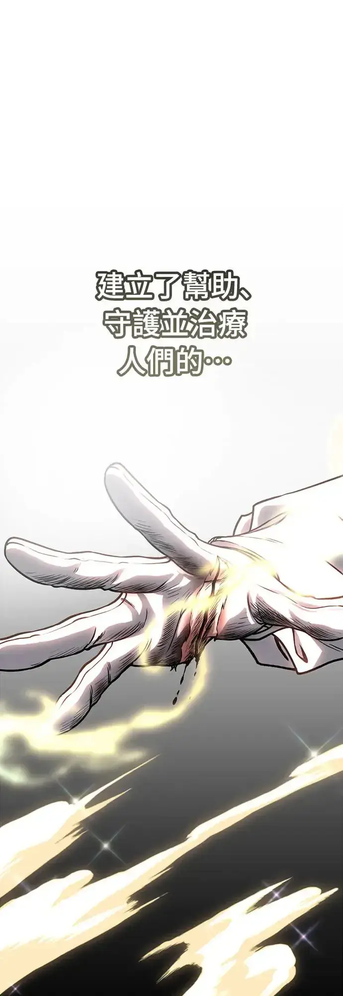 漫画《自导自演的天才暗杀者》第5话第58张图