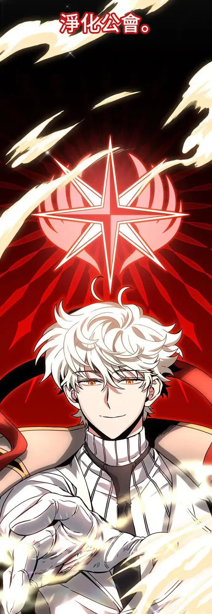 漫画《自导自演的天才暗杀者》第5话第59张图