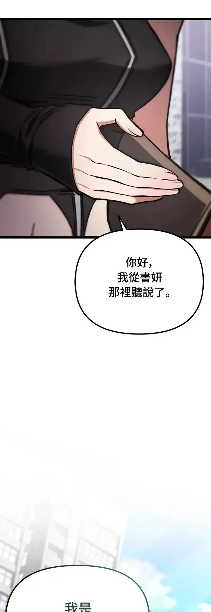 漫画《自导自演的天才暗杀者》第5话第73张图