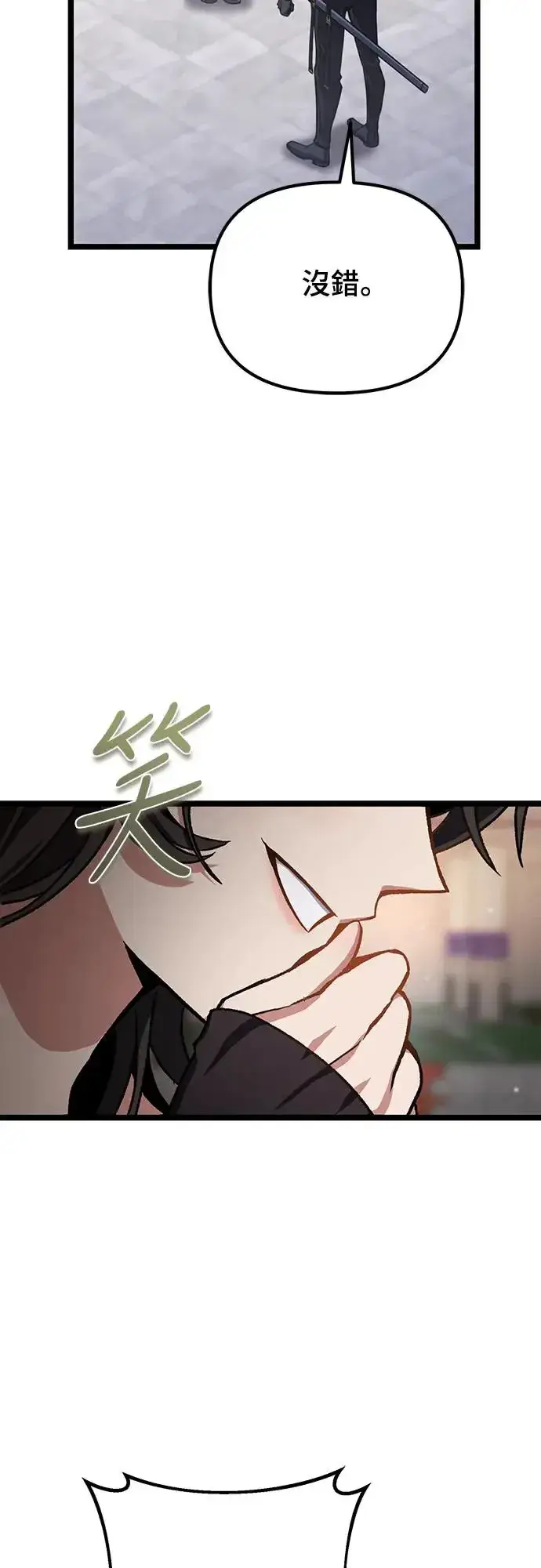 漫画《自导自演的天才暗杀者》第5话第80张图