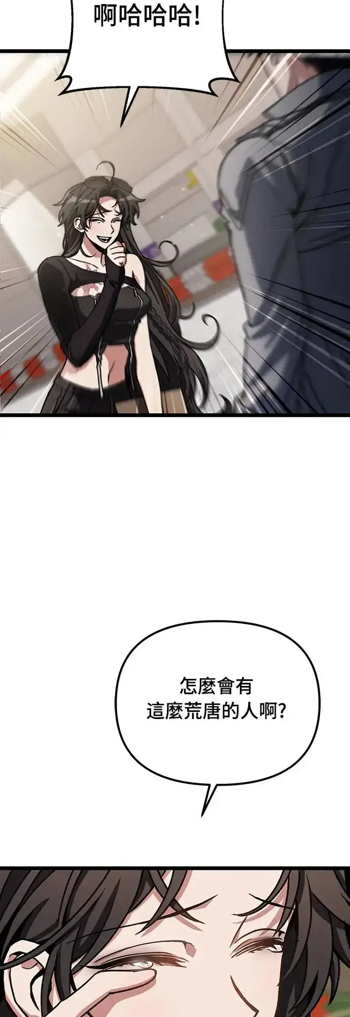 漫画《自导自演的天才暗杀者》第5话第81张图