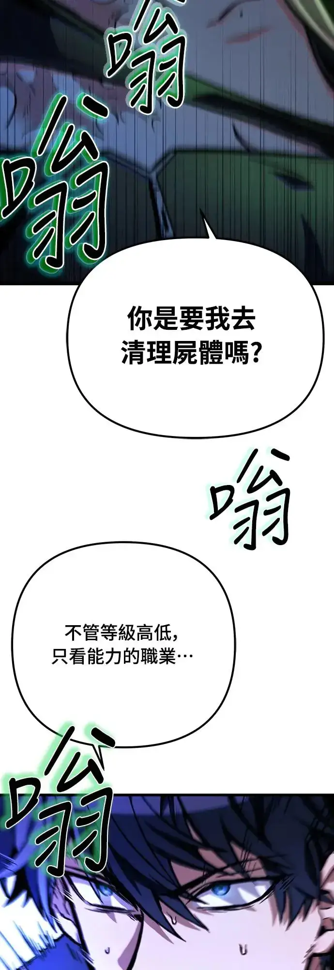 漫画《自导自演的天才暗杀者》第5话第84张图