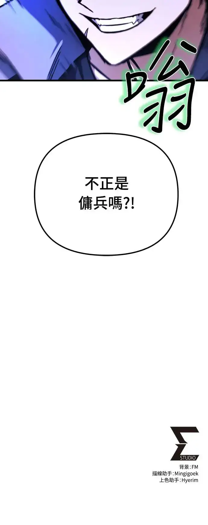 漫画《自导自演的天才暗杀者》第5话第85张图