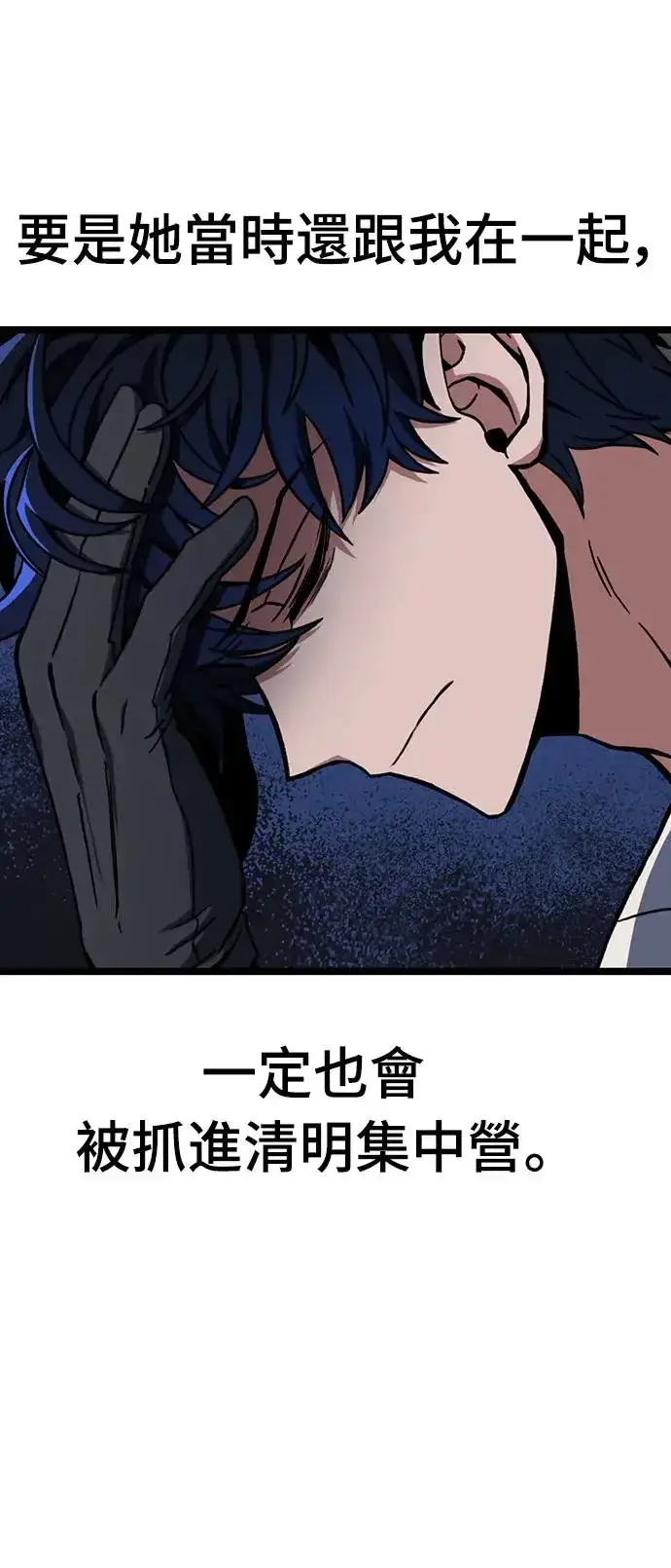 漫画《自导自演的天才暗杀者》第5话第9张图