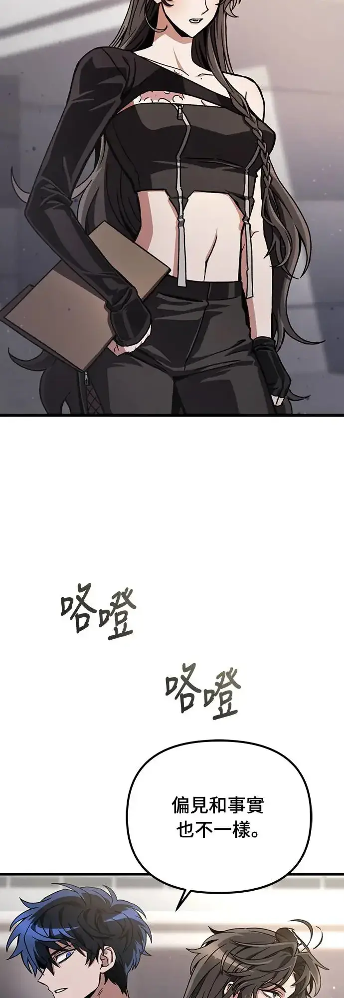 漫画《自导自演的天才暗杀者》第6话第10张图